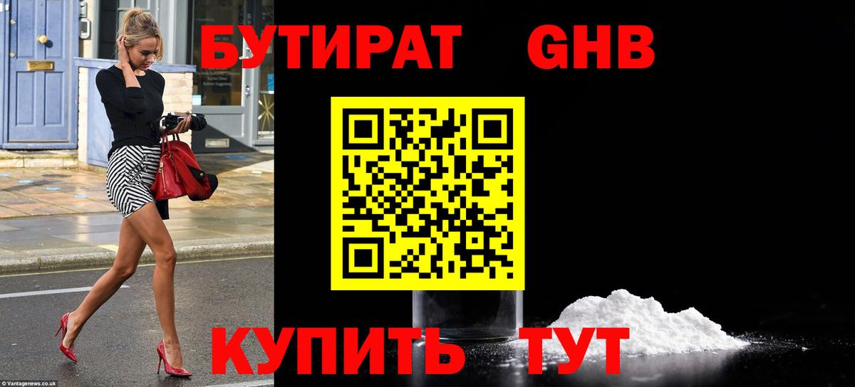 Бутират BDO 33%  Вход с VPN  Карталы 