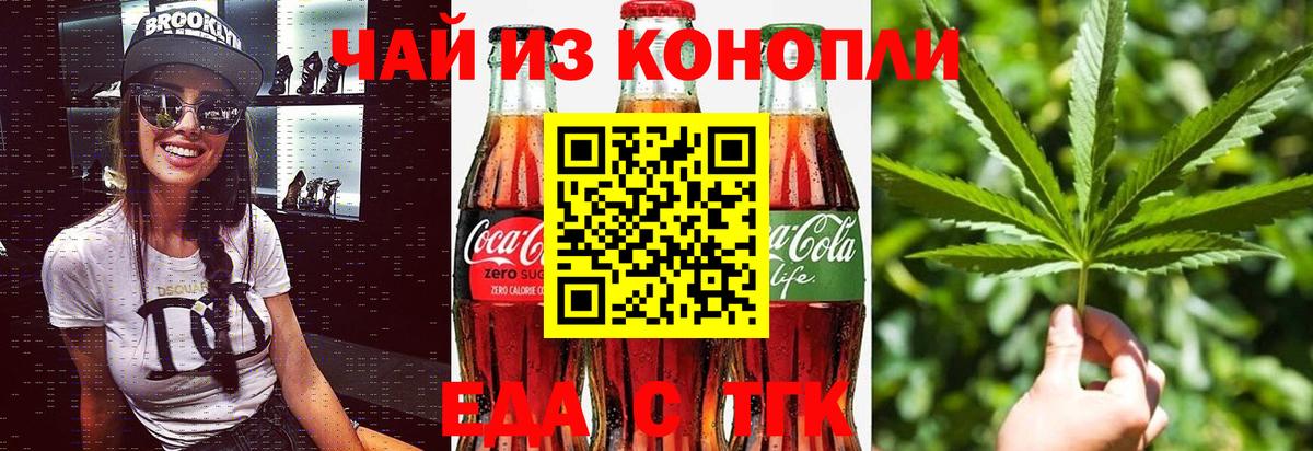 Печенье с ТГК конопля Карталы