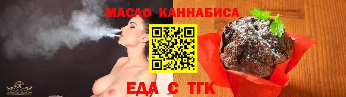 Карталы  Еда ТГК марихуана  Вход с VPN 