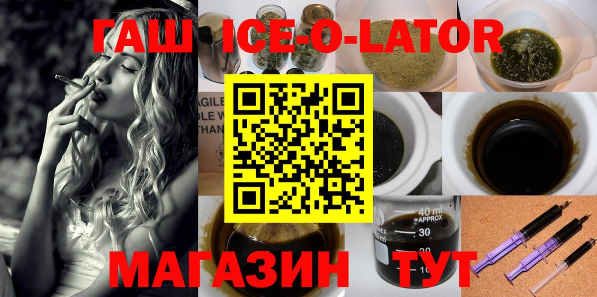 сколько стоит  ГАШ  Вход с VPN  Карталы  ГАШИШ гарик  ГАШИШ VHQ 