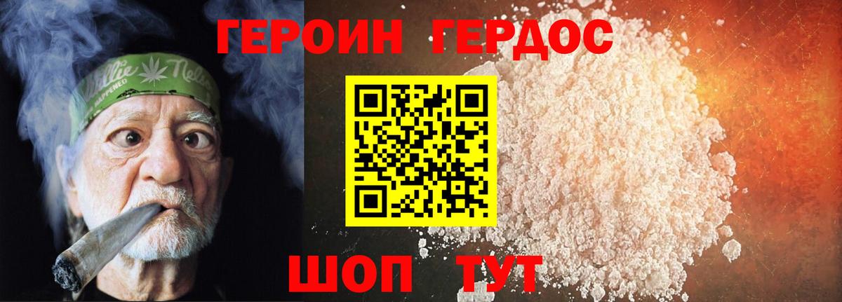 Героин Афган Карталы