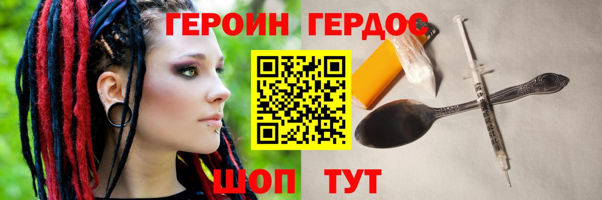 ГЕРОИН  ГЕРОИН гречка  Вход с VPN  Карталы 