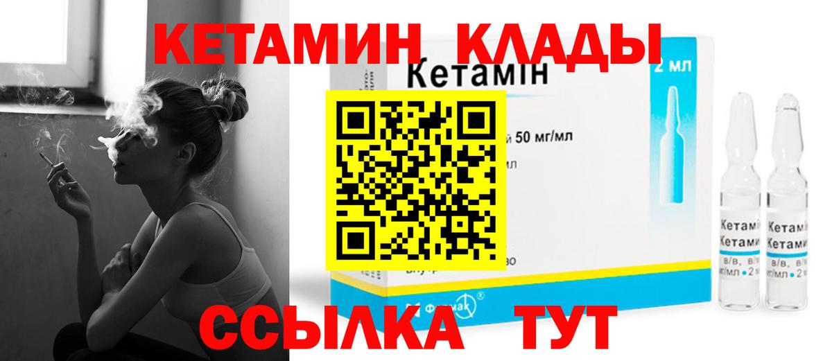 КЕТАМИН VHQ  Вход с VPN  блэк спрут   Карталы 