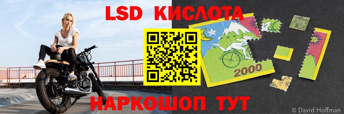 LSD-25 экстази кислота Карталы