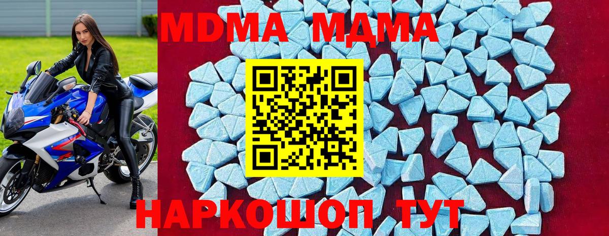 МДМА кристаллы  Вход с VPN  MDMA молли  Карталы 