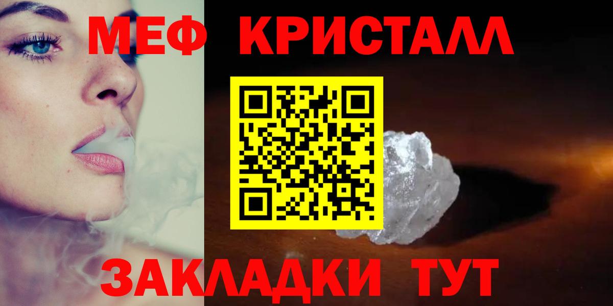 Меф  Карталы