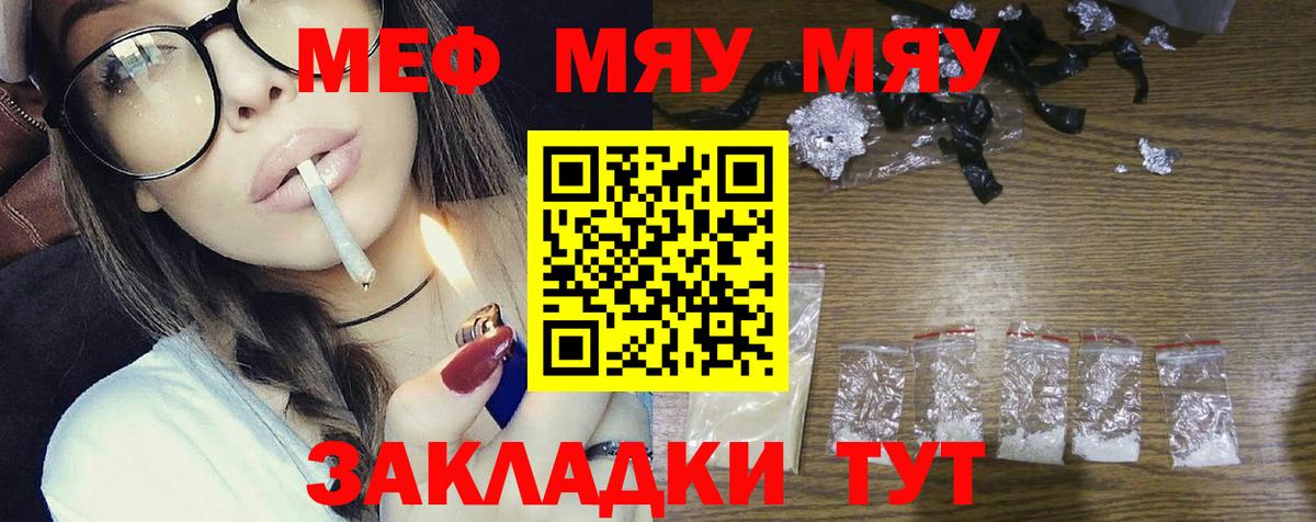 Карталы  МЕФ VHQ  МЕФ  Вход с VPN  Мефедрон 