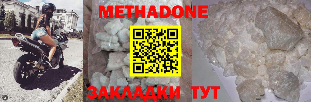 МЕТАДОН methadone  блэк спрут онион  Карталы  Вход с VPN  Метадон VHQ 