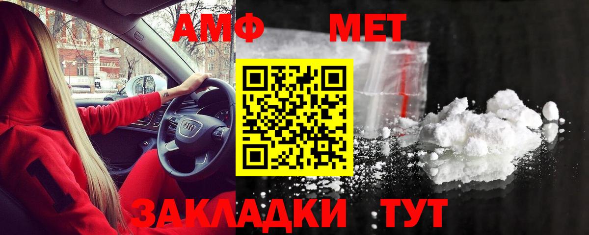 МЕТАМФЕТАМИН Декстрометамфетамин 99.9%  Вход с VPN  МЕТАМФЕТАМИН Декстрометамфетамин 99.9%  Карталы 