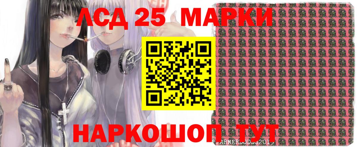 Марки NBOMe 1,8мг Карталы